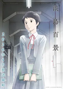 日系动漫合集海报